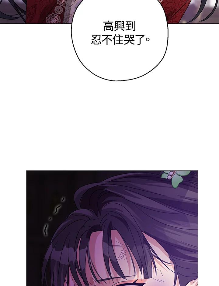 《若黑月升起》第8话 第86页