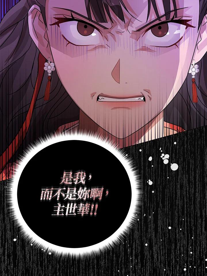 《若黑月升起》第8话 第32页
