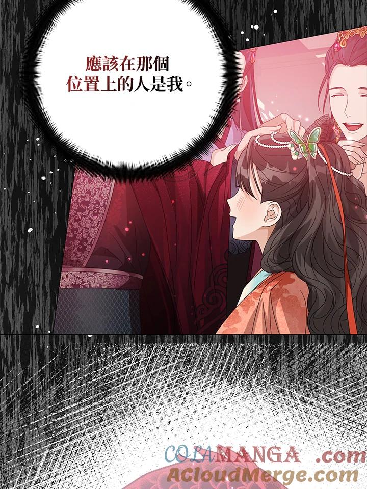 《若黑月升起》第8话 第29页