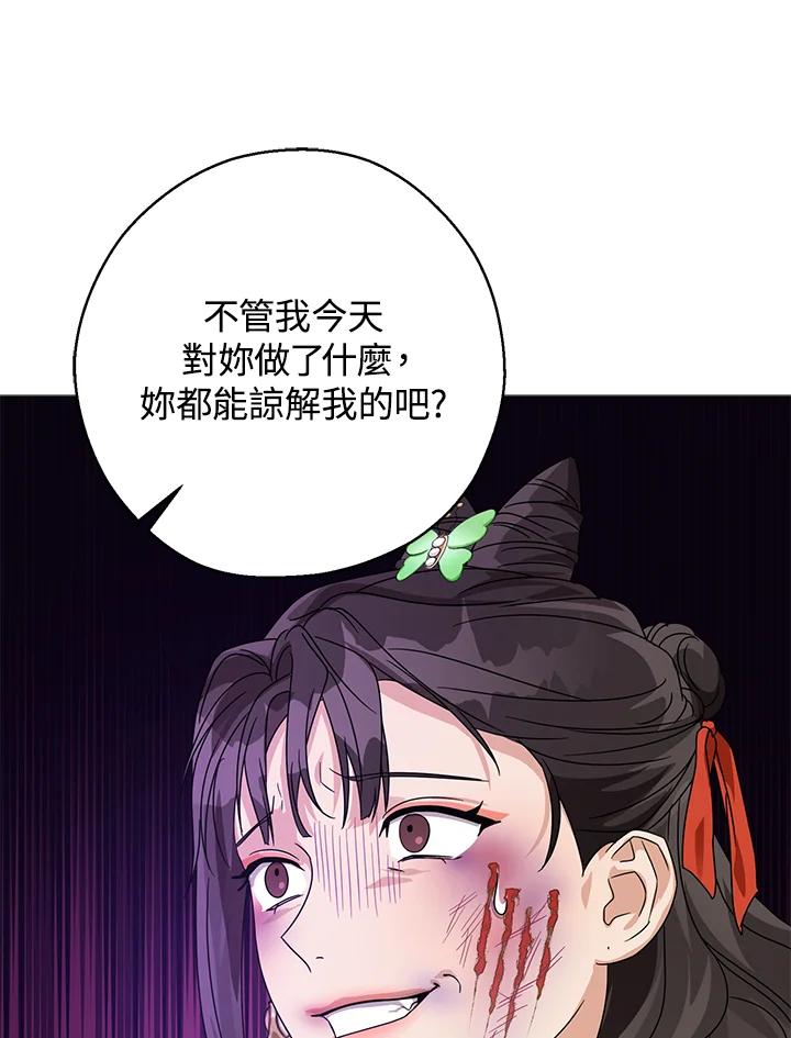 《若黑月升起》第8话 第55页