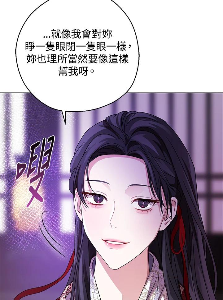 《若黑月升起》第8话 第59页