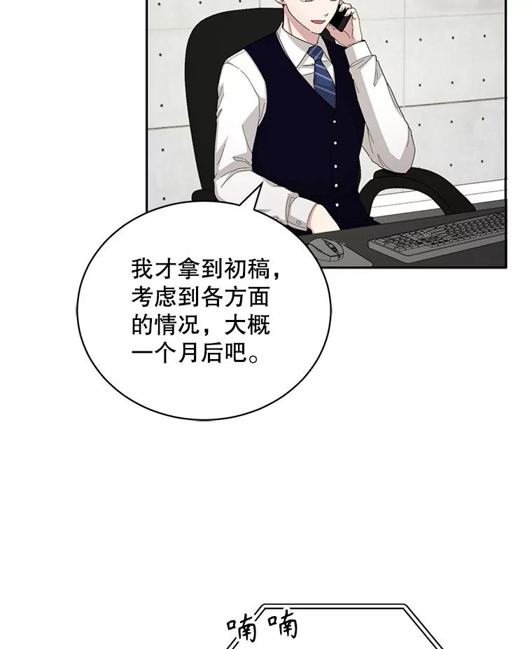 《通灵小说家》79.秀熙的决定 第43页