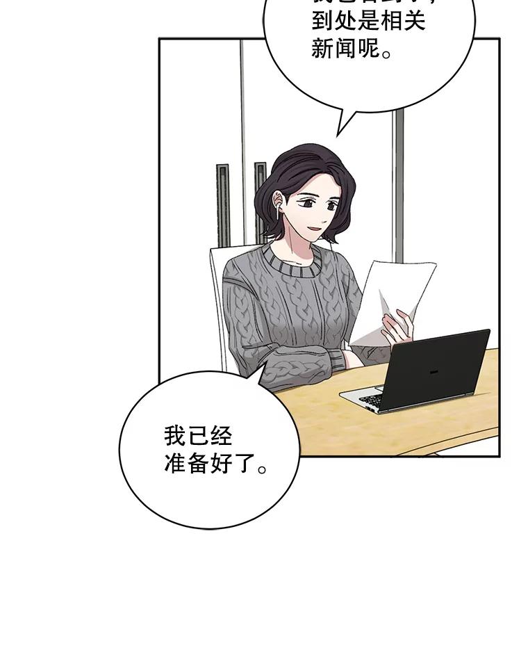 《通灵小说家》79.秀熙的决定 第60页
