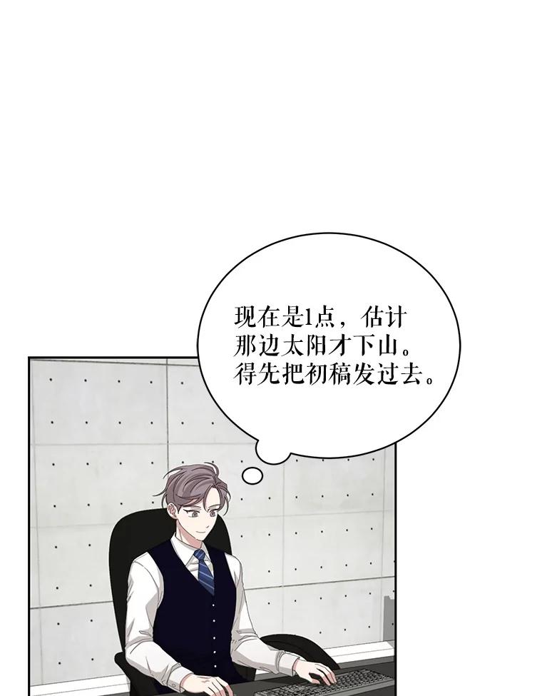 《通灵小说家》79.秀熙的决定 第36页
