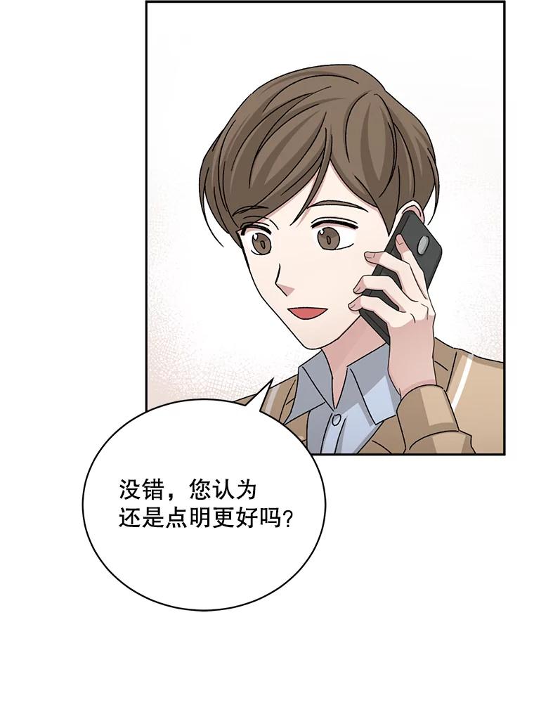 《通灵小说家》79.秀熙的决定 第19页