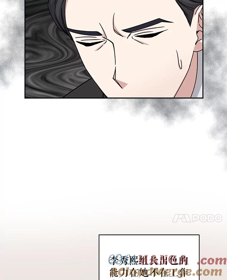 《通灵小说家》79.秀熙的决定 第89页