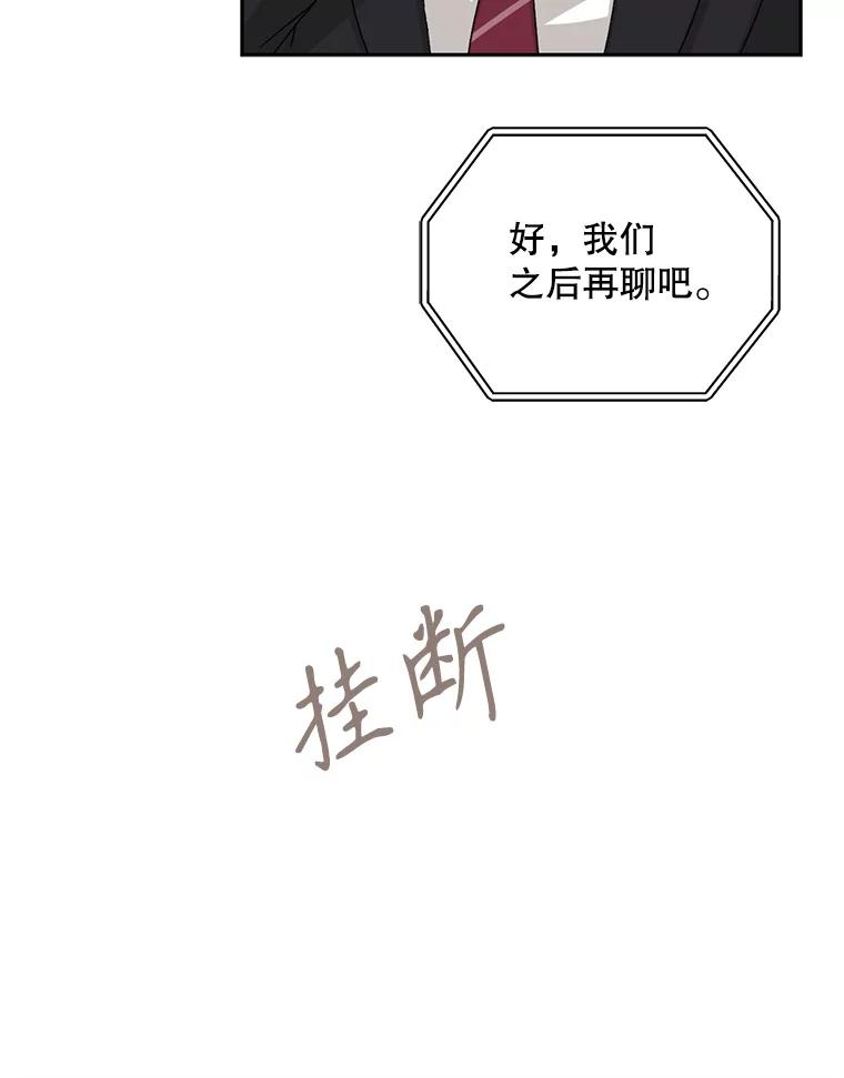 《通灵小说家》79.秀熙的决定 第72页