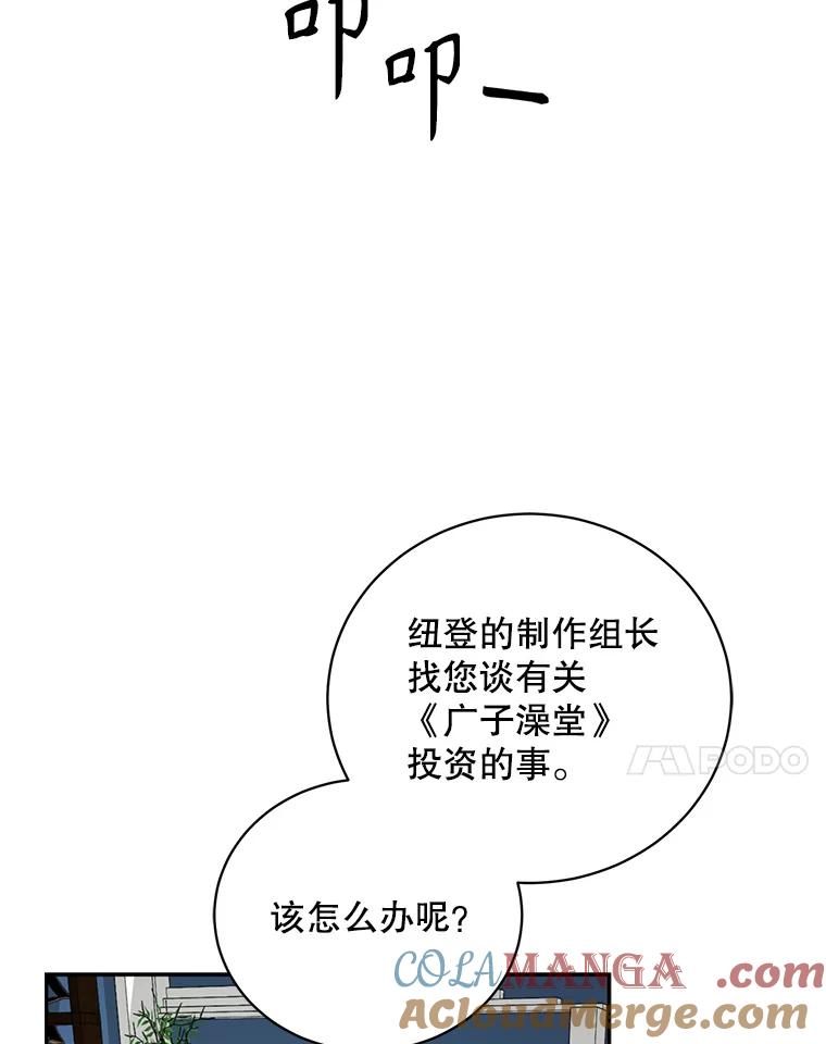 《通灵小说家》79.秀熙的决定 第69页