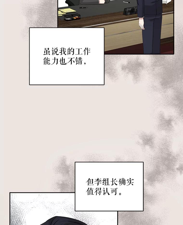 《通灵小说家》79.秀熙的决定 第92页
