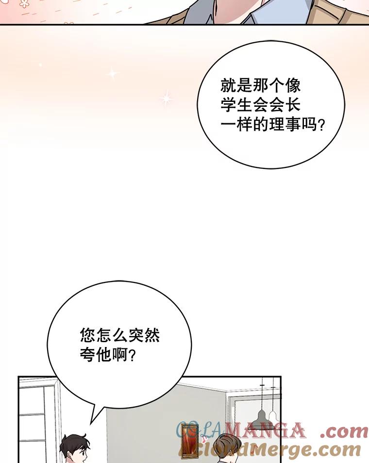 《通灵小说家》79.秀熙的决定 第29页