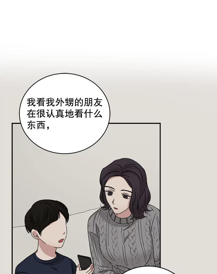 《通灵小说家》79.秀熙的决定 第64页