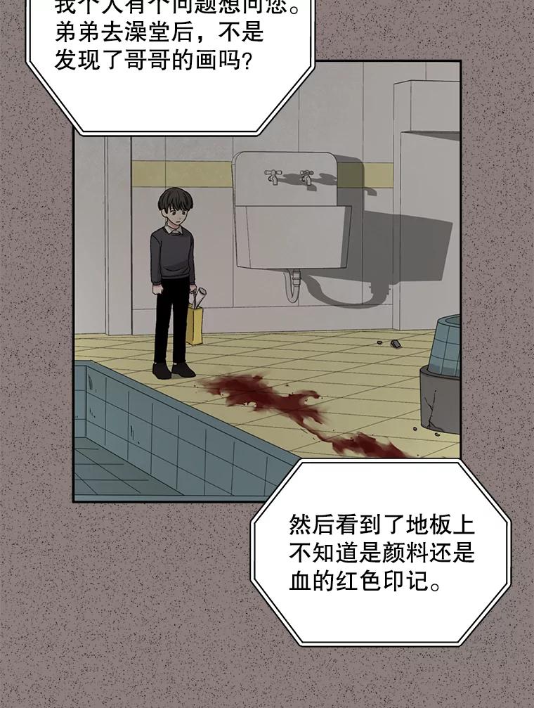 《通灵小说家》79.秀熙的决定 第12页
