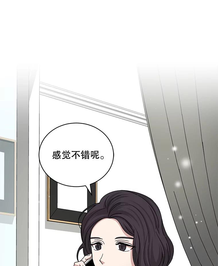 《通灵小说家》79.秀熙的决定 第40页