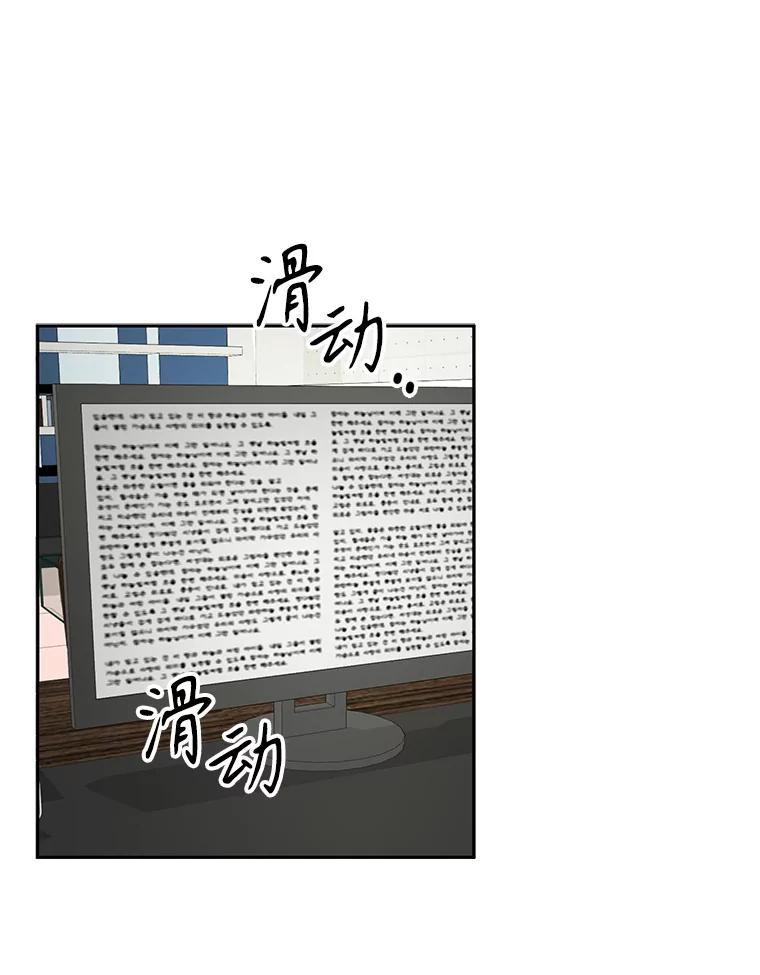 《通灵小说家》79.秀熙的决定 第34页