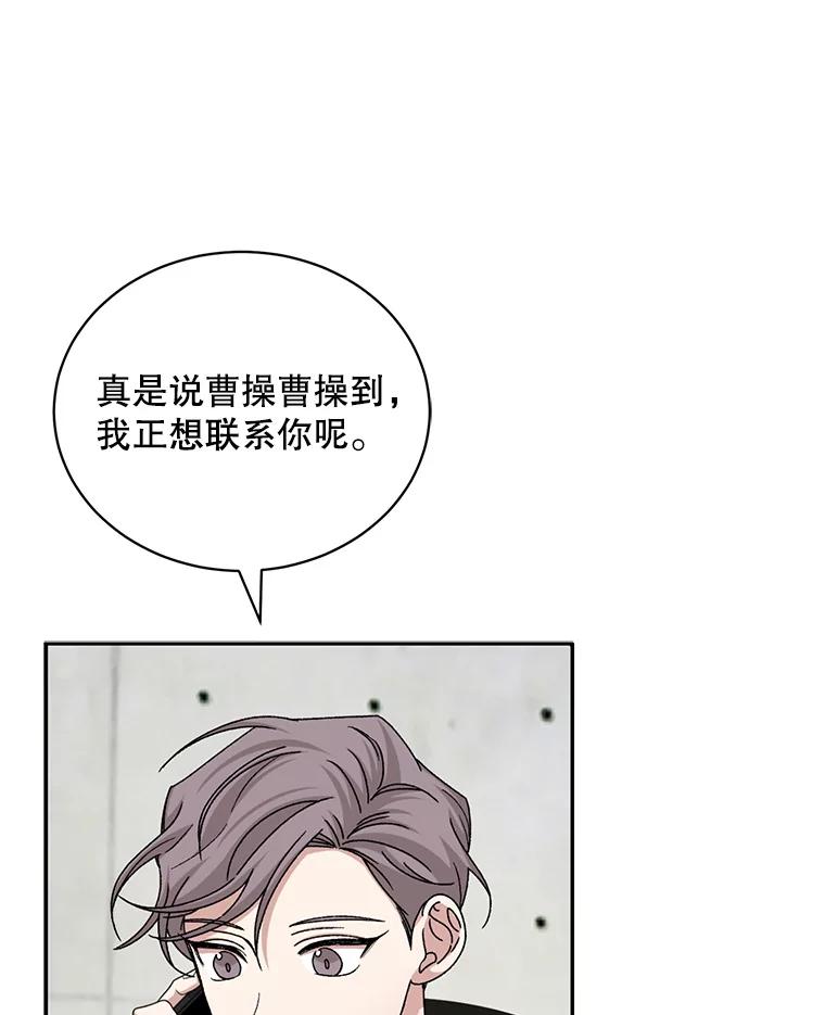 《通灵小说家》79.秀熙的决定 第58页