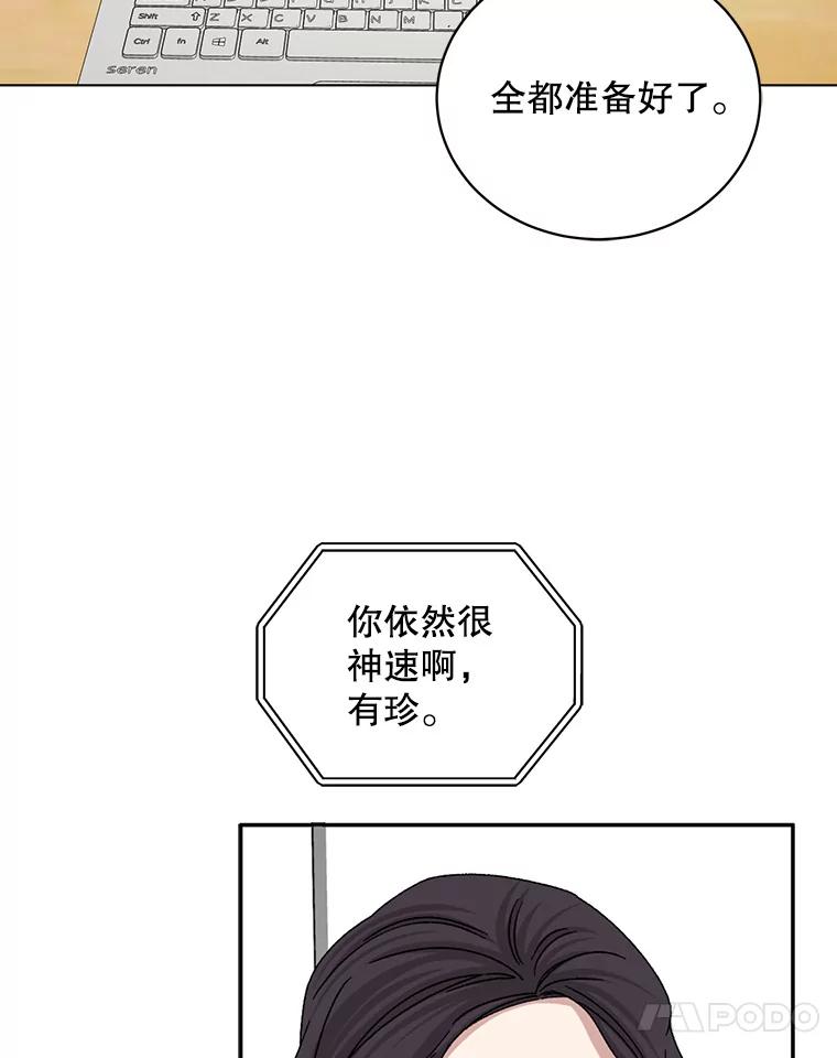 《通灵小说家》79.秀熙的决定 第62页
