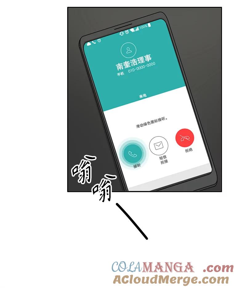 《通灵小说家》79.秀熙的决定 第9页