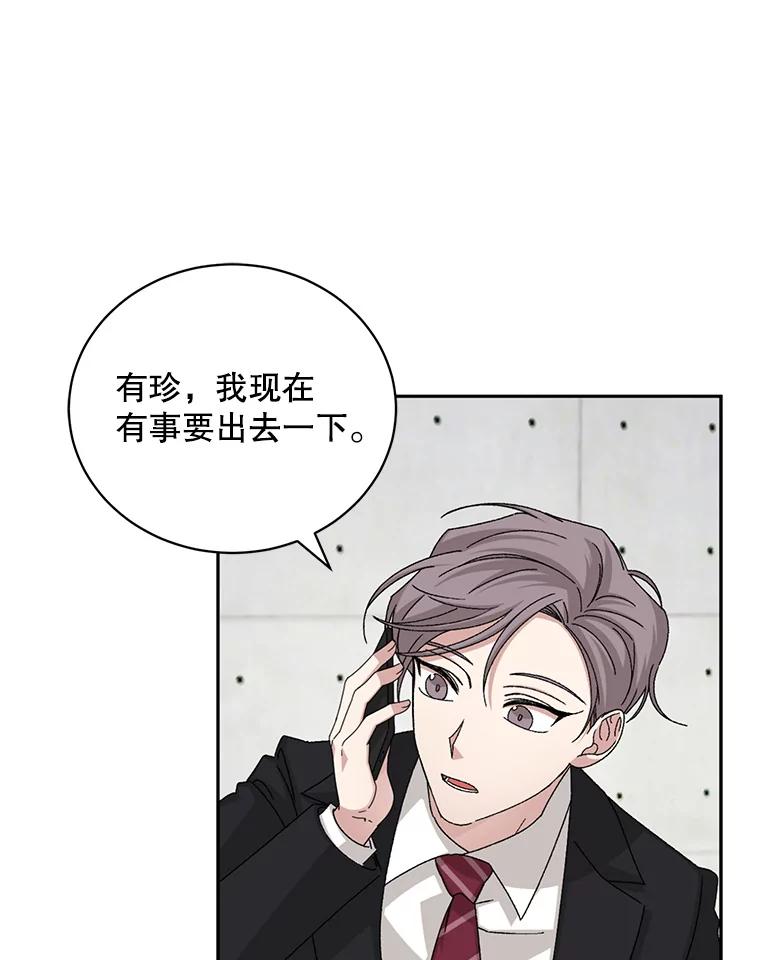 《通灵小说家》79.秀熙的决定 第71页
