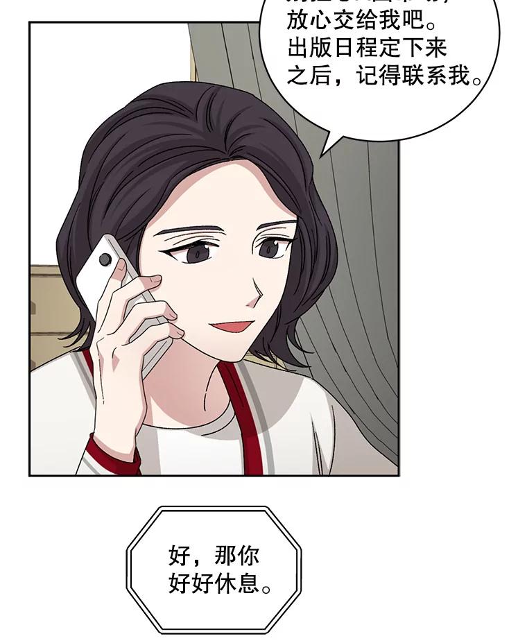 《通灵小说家》79.秀熙的决定 第48页