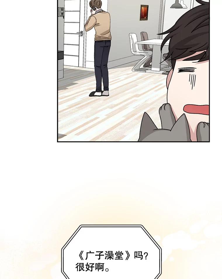《通灵小说家》79.秀熙的决定 第22页