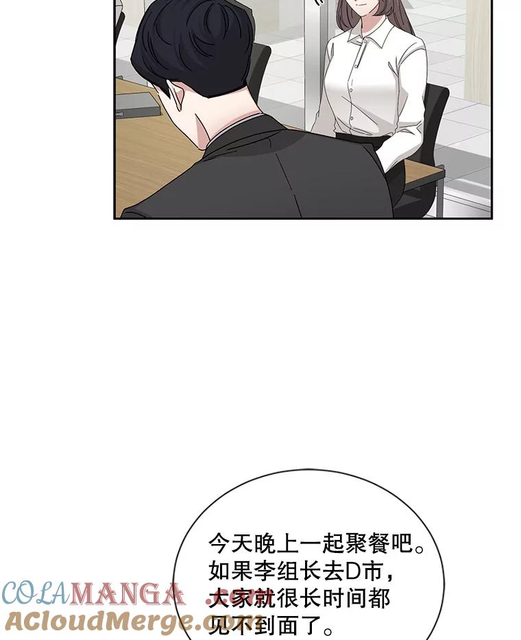 《通灵小说家》79.秀熙的决定 第97页