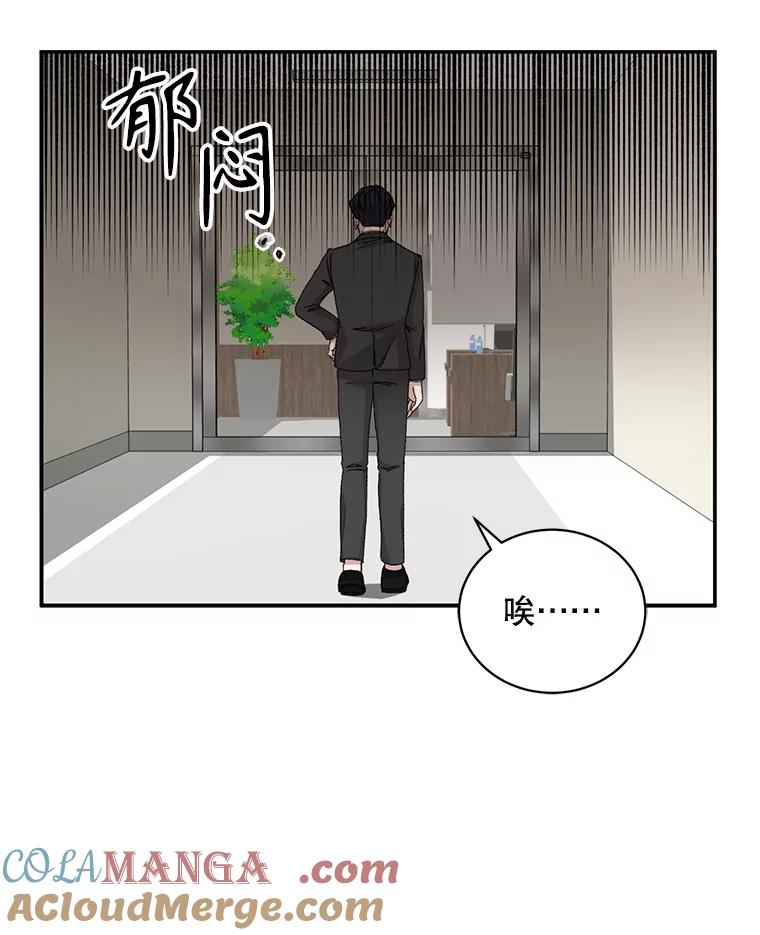《通灵小说家》79.秀熙的决定 第101页
