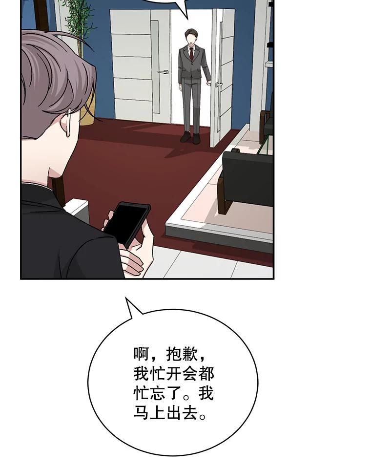 《通灵小说家》79.秀熙的决定 第70页