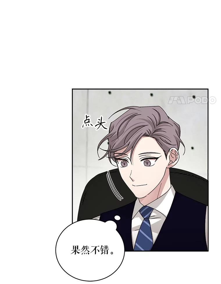 《通灵小说家》79.秀熙的决定 第35页