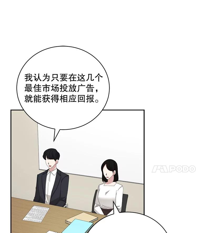 《通灵小说家》79.秀熙的决定 第82页