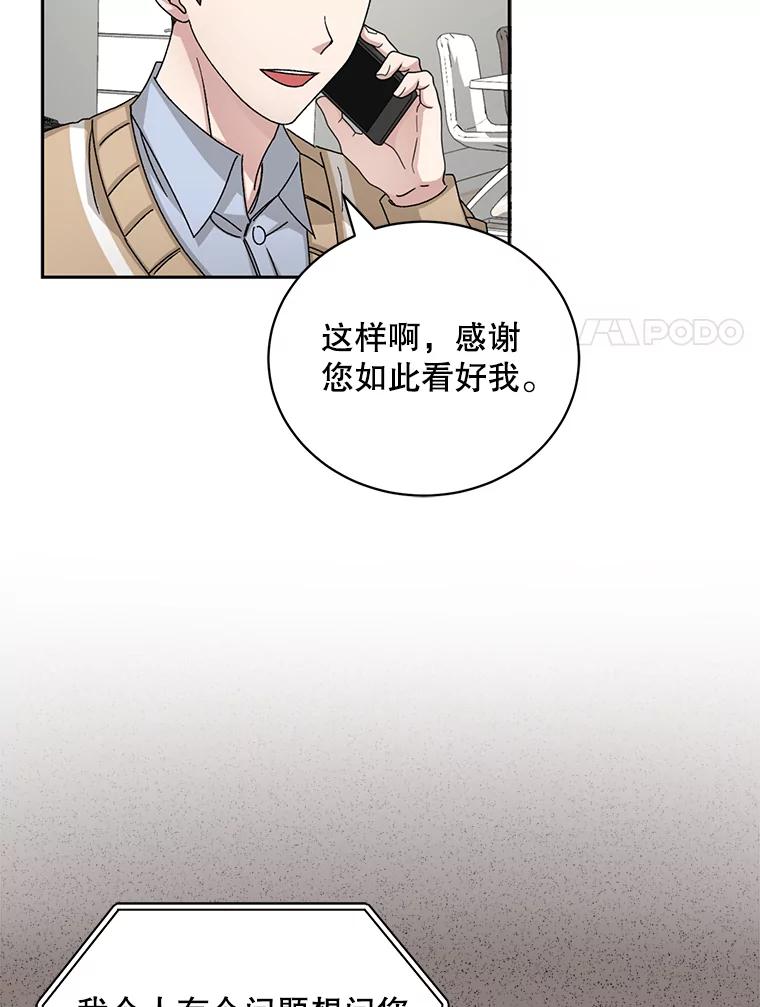 《通灵小说家》79.秀熙的决定 第11页