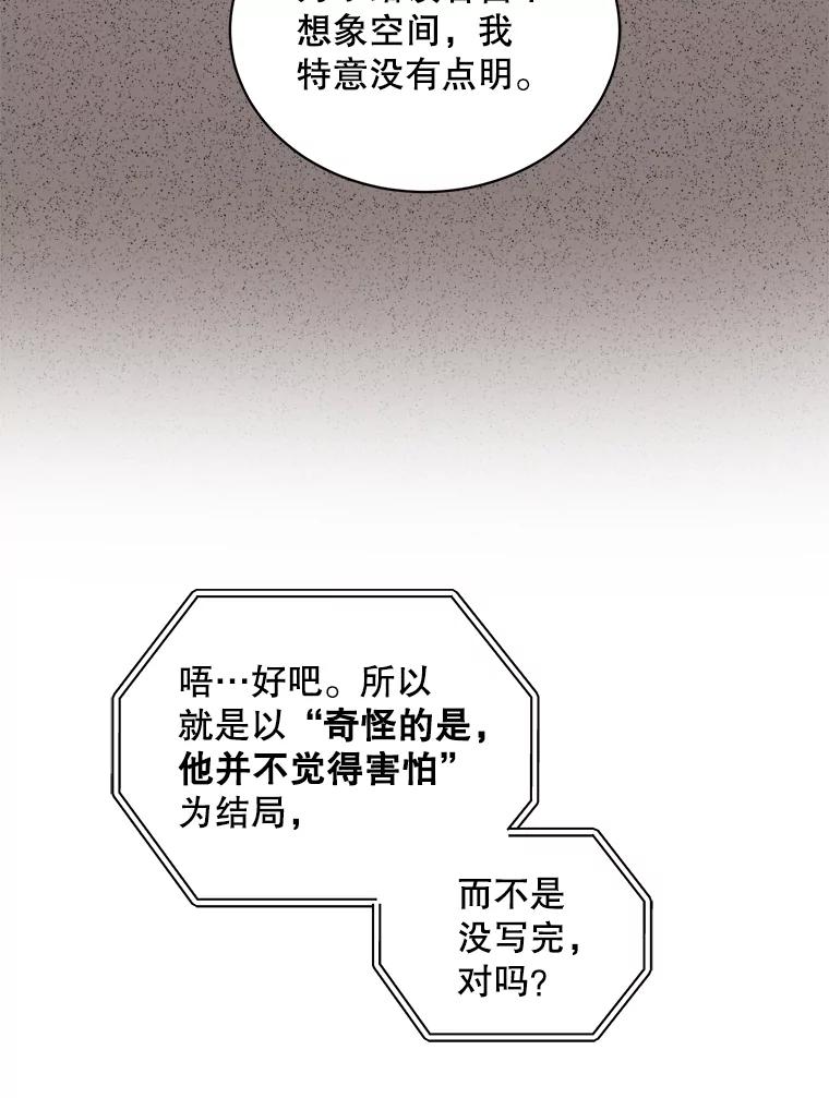 《通灵小说家》79.秀熙的决定 第18页