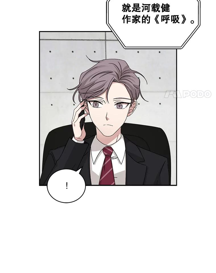 《通灵小说家》79.秀熙的决定 第66页
