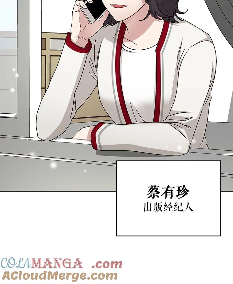 《通灵小说家》79.秀熙的决定 第41页