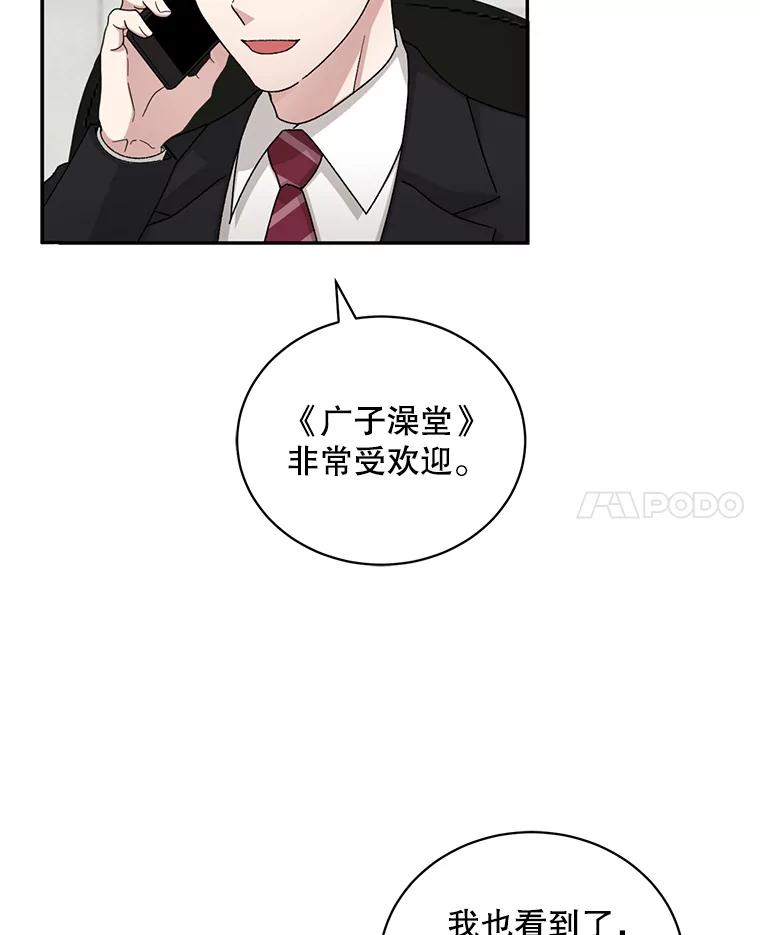 《通灵小说家》79.秀熙的决定 第59页