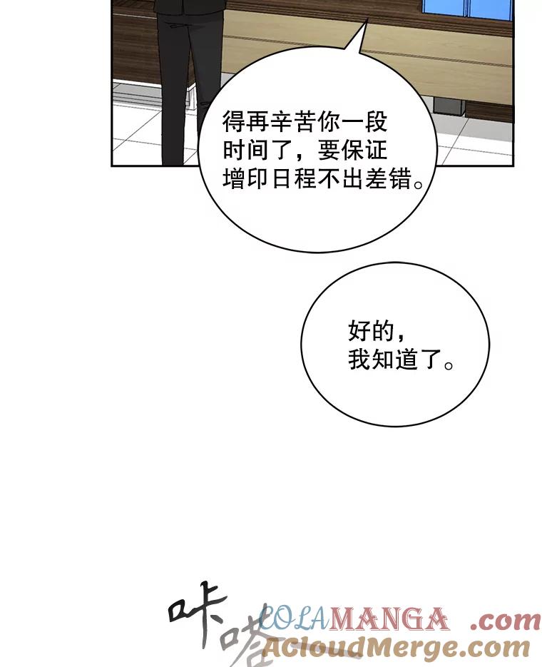 《通灵小说家》79.秀熙的决定 第53页