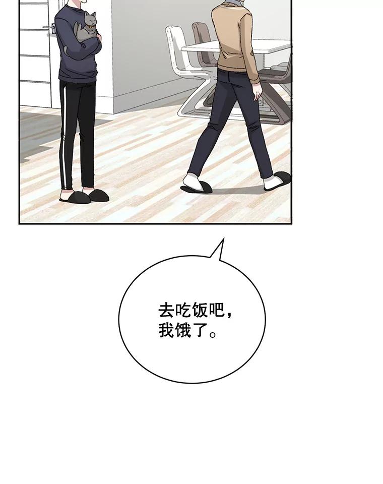 《通灵小说家》79.秀熙的决定 第30页