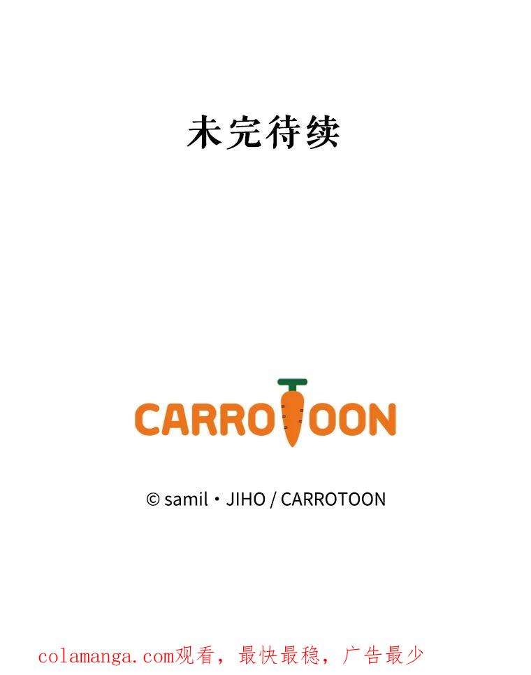 《通灵小说家》79.秀熙的决定 第102页