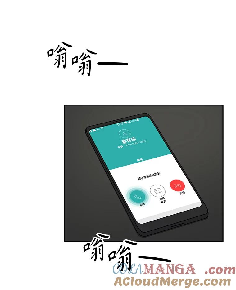 《通灵小说家》79.秀熙的决定 第57页