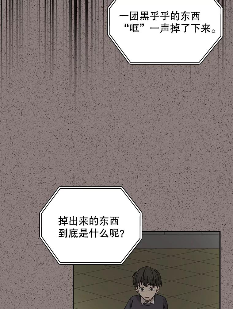 《通灵小说家》79.秀熙的决定 第15页