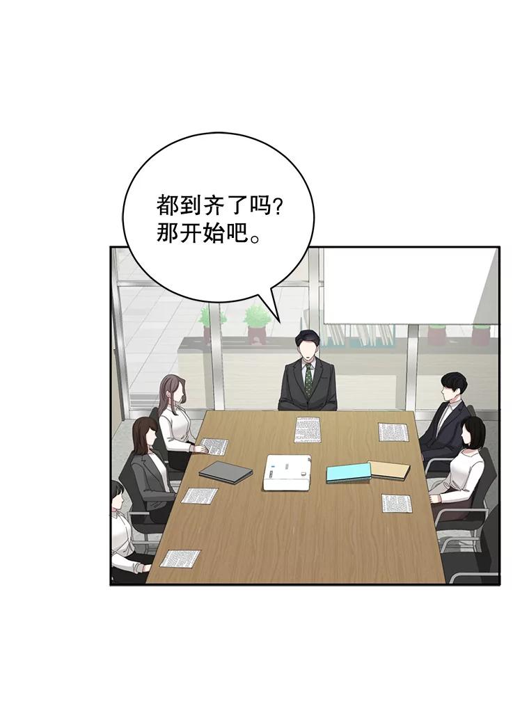 《通灵小说家》79.秀熙的决定 第78页