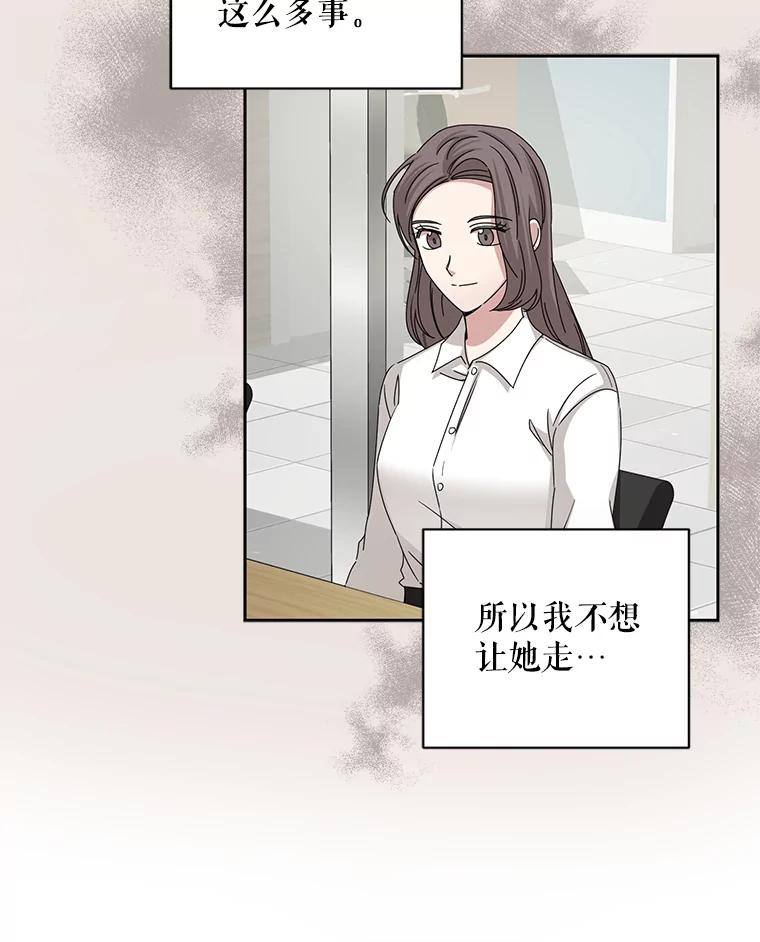 《通灵小说家》79.秀熙的决定 第94页
