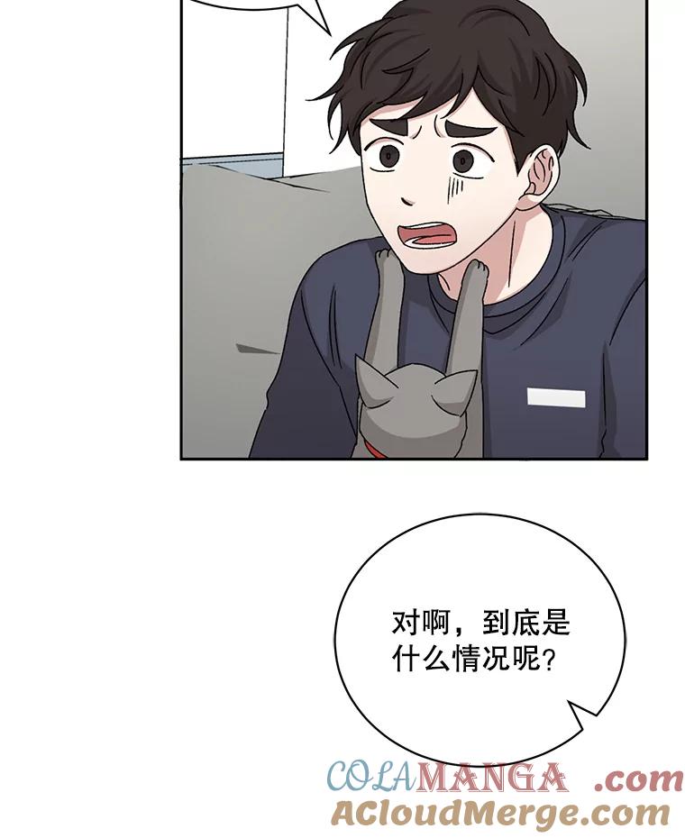 《通灵小说家》79.秀熙的决定 第5页