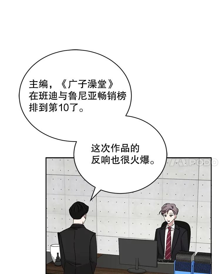 《通灵小说家》79.秀熙的决定 第52页