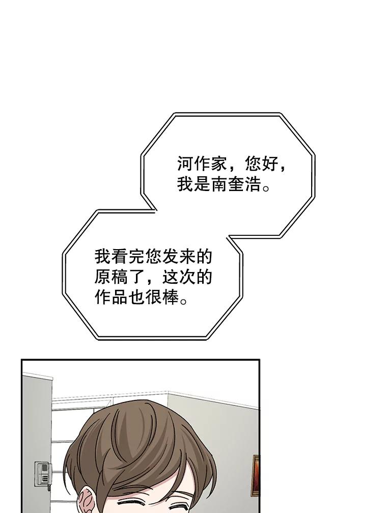 《通灵小说家》79.秀熙的决定 第10页