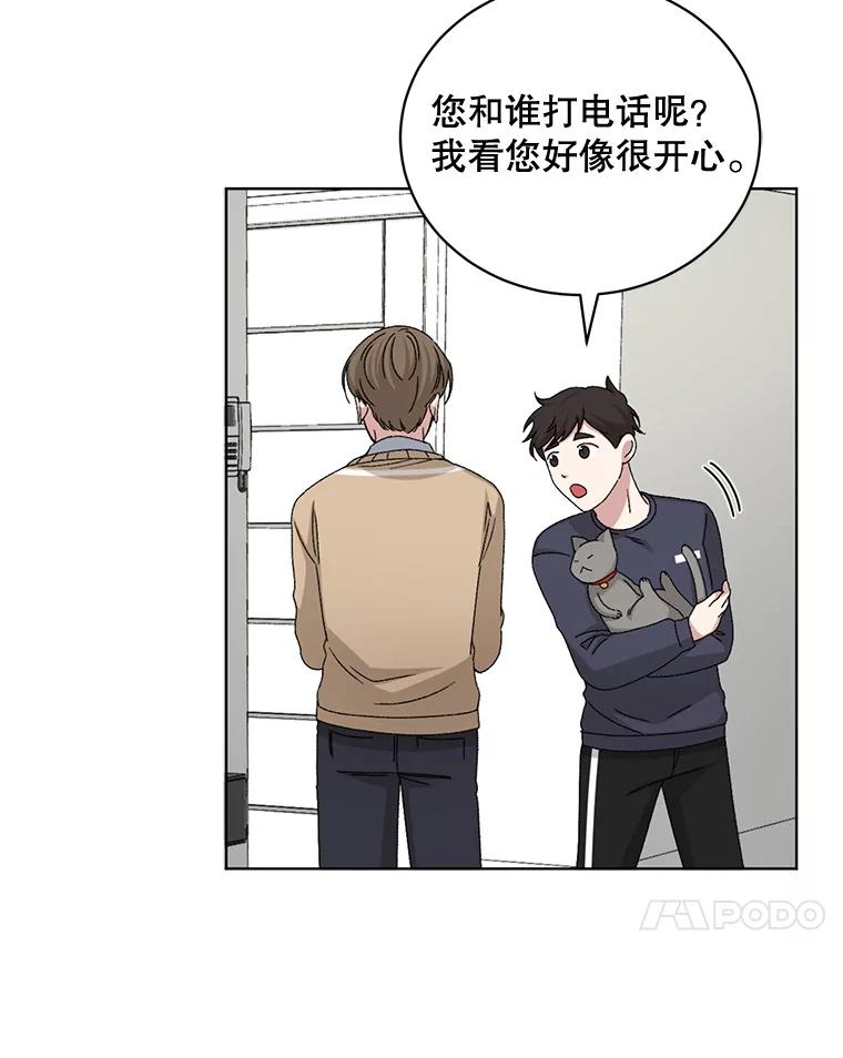 《通灵小说家》79.秀熙的决定 第27页