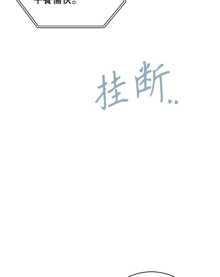 《通灵小说家》79.秀熙的决定 第26页