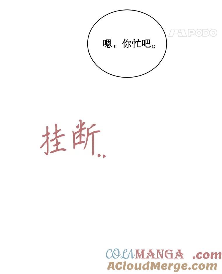 《通灵小说家》79.秀熙的决定 第49页