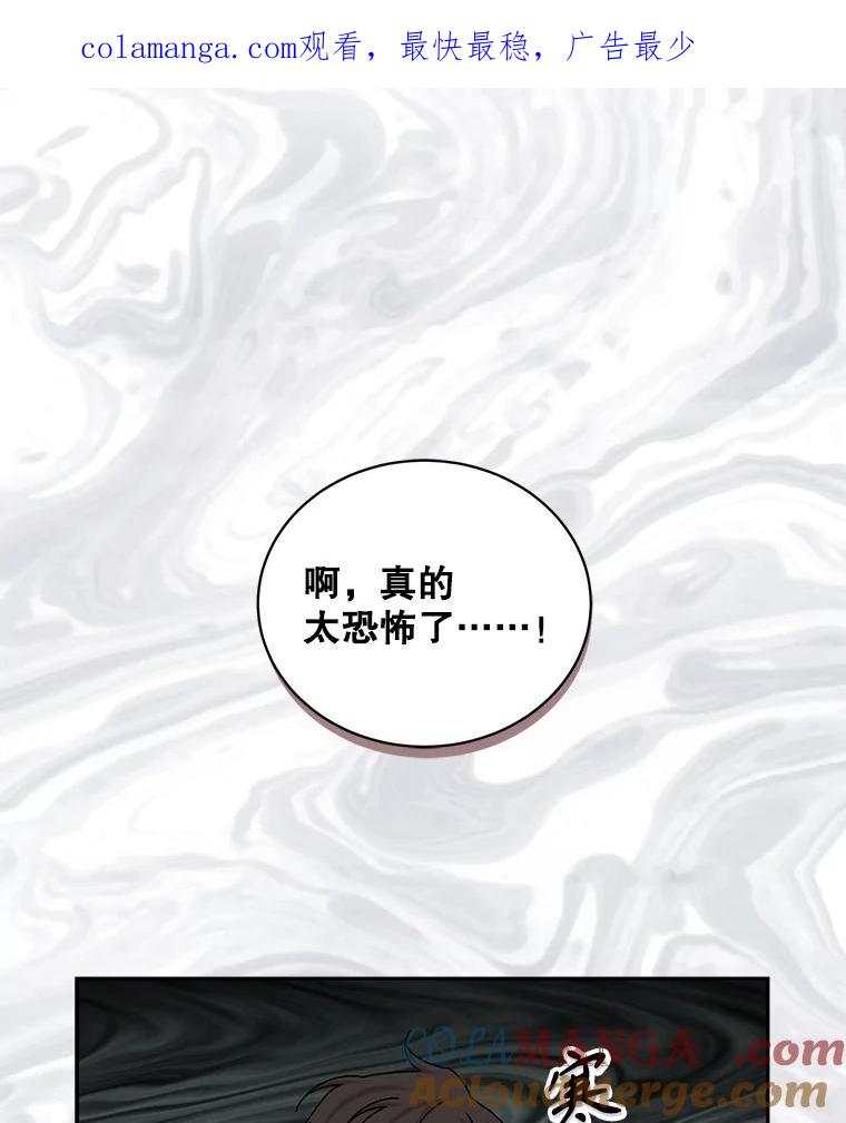 《通灵小说家》79.秀熙的决定 第1页