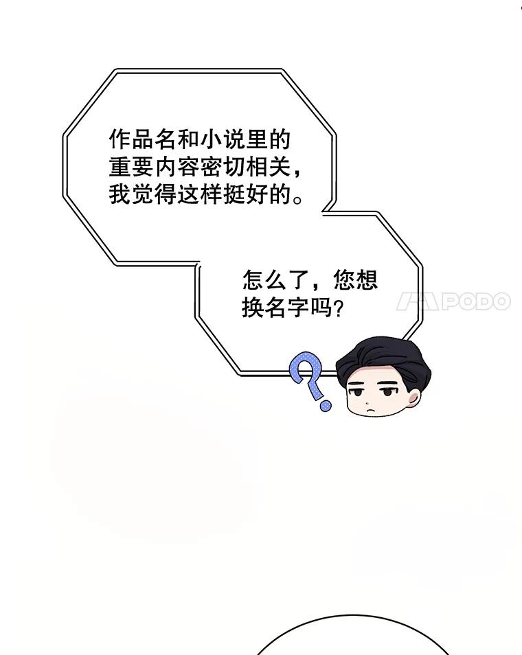 《通灵小说家》79.秀熙的决定 第24页