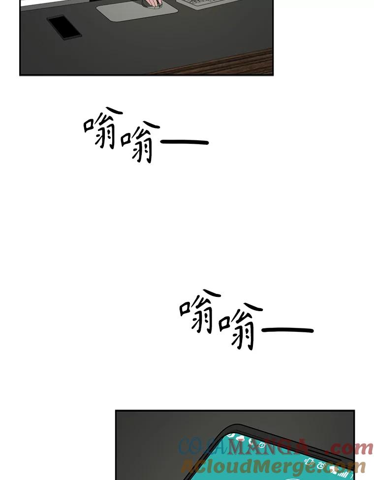 《通灵小说家》79.秀熙的决定 第37页